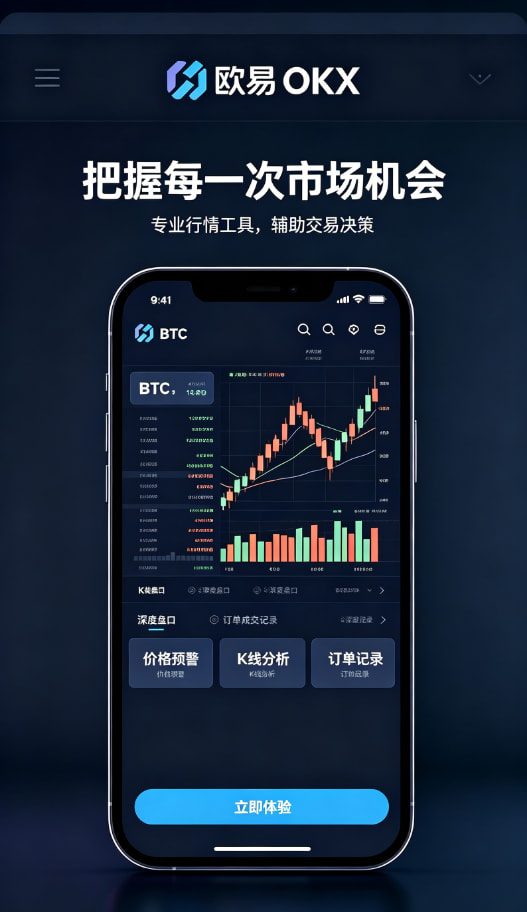 欧交易所平台app收益理财